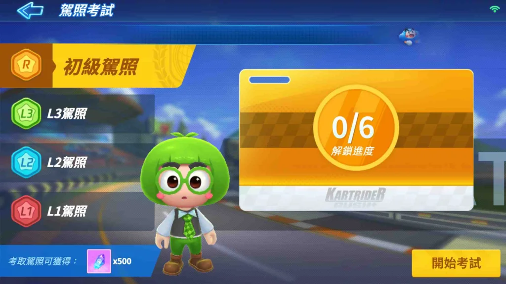 【攻略】《跑跑卡丁車 Rush+》菜鳥入門攻略,基礎知識須知!