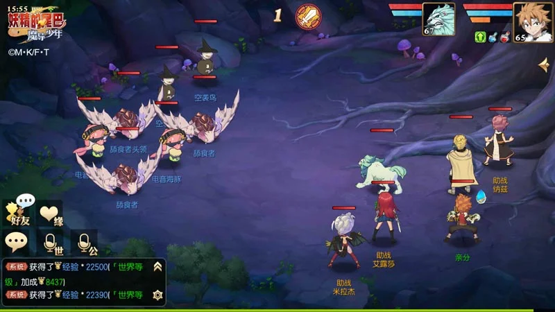 【攻略】《魔導少年:夥伴集結》公會委託/外出修行系統