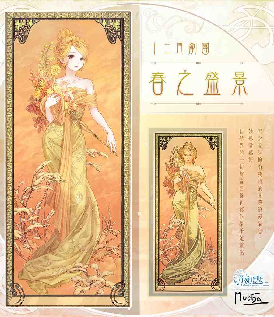 《奇迹暖暖》旋階之庭 逐光而行 尋找希望曙光 莉莉斯王國「雲端茶會」套裝 同步推出