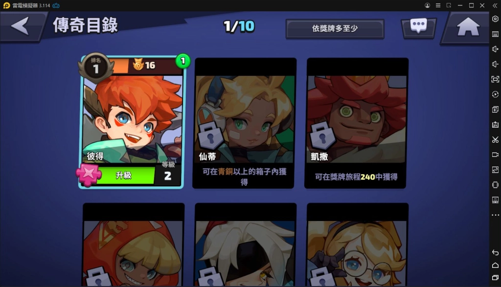 SMASH LEGENDS：傳奇大亂鬥 傳奇角色
