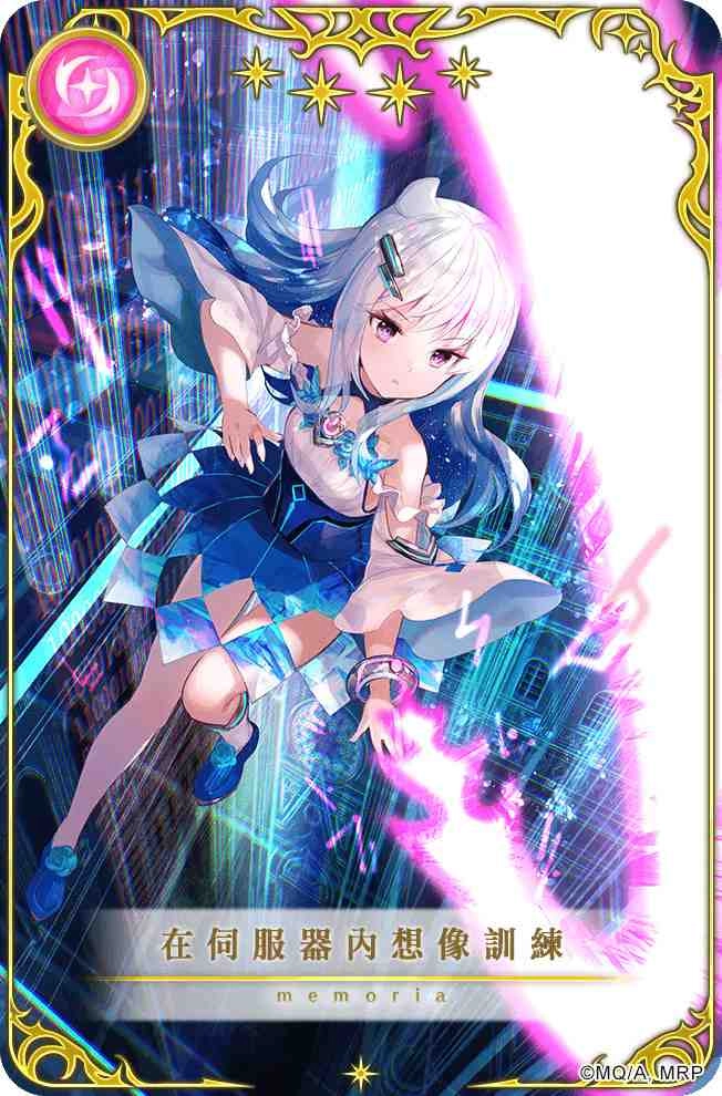 《魔法紀錄 魔法少女小圓☆外傳》LAST MAGIA最終章主線活動隆重開啟！