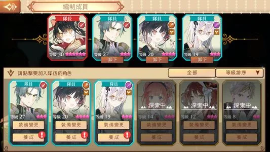 《鍊金工房 Online 布雷賽爾的鍊金術士》實測「財寶探索」超成功觸發密技!