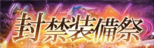 https://s3.goetiax.com/banner_gacha_127.png