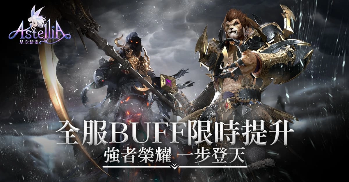 收藏力就是戰鬥力《星空精靈Online》聖誕節改版，新增收藏系統，角色能力再升級！