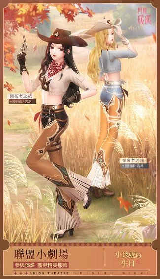 《閃耀暖暖》「慾魘降臨,破曉之決」雙閃耀感應活動復刻 累儲福利「曙光凱旋」同步開啟