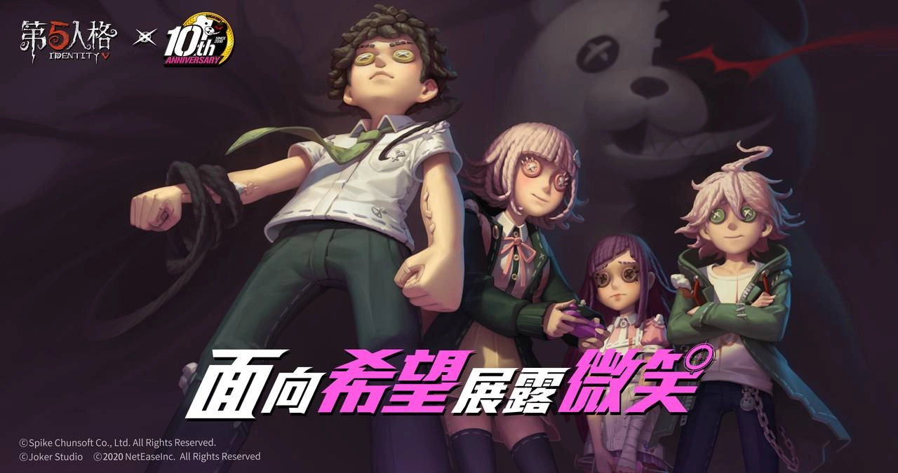 再會了絕望學園！《第五人格》×《超級槍彈辯駁2》聯動活動開啟