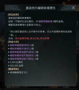 【攻略】《v4跨界戰》微課英雄-藍裝/紫裝取得攻略!