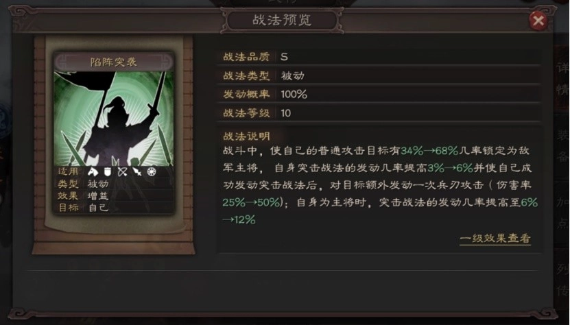 【攻略】《三國志・戰略版》魏國武將張遼攻略