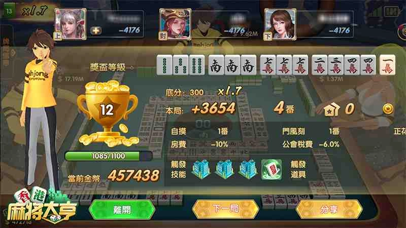 菜鳥也能糊大牌?《香港麻將大亨》牌技進階獨有秘訣