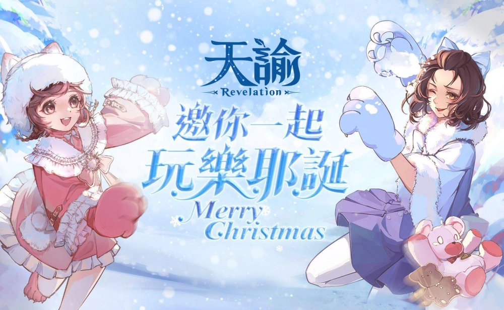 艾肯攜手新北歡樂耶誕城 邀你一起玩樂耶誕