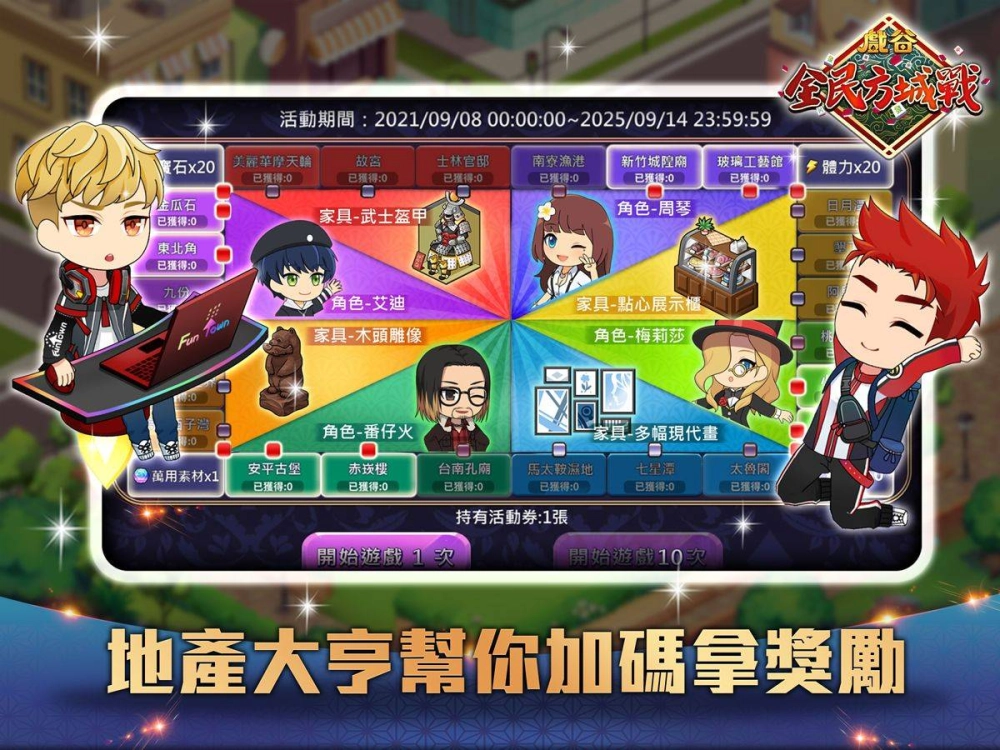 戲谷全新麻將手遊《全民方城戰》 大獎賽事隨時開打，贏牌爭冠拿PS5、Switch，輸牌不扣積分不扣幣！