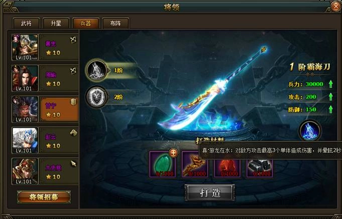 《東漢燎原錄》即日起火熱封測起跑