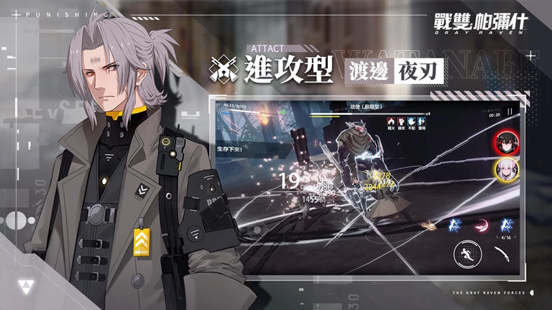 《戰雙帕彌什》公開「進攻型」構造體介紹 物理與元素誰是最強之劍