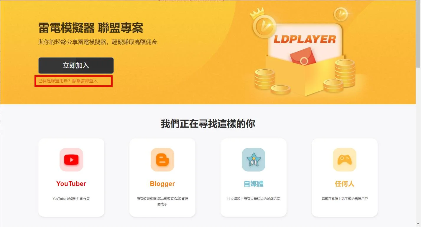 5.如何使用Google賬戶登錄