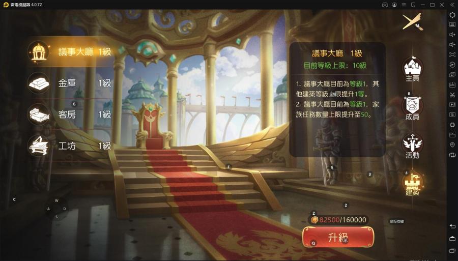 【攻略】《有殺氣童話2》家族活動怎麼玩