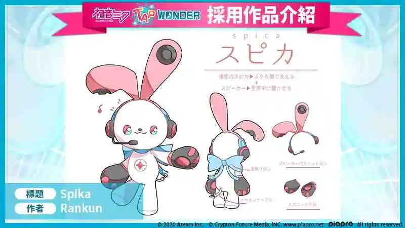 大家一起製作的初音未來智慧型手機遊戲「初音未來 ‐TAP WONDER-」 遊戲內募集之BGM、寵物設計的採用作品發表！