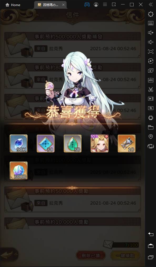 【攻略】《因格瑪の預言》遊戲體驗玩法分享｜活動序號和獎勵領取