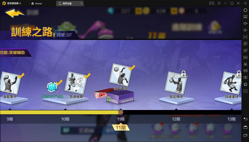 【攻略】《極限街籃：零秒出手》角色培育介紹