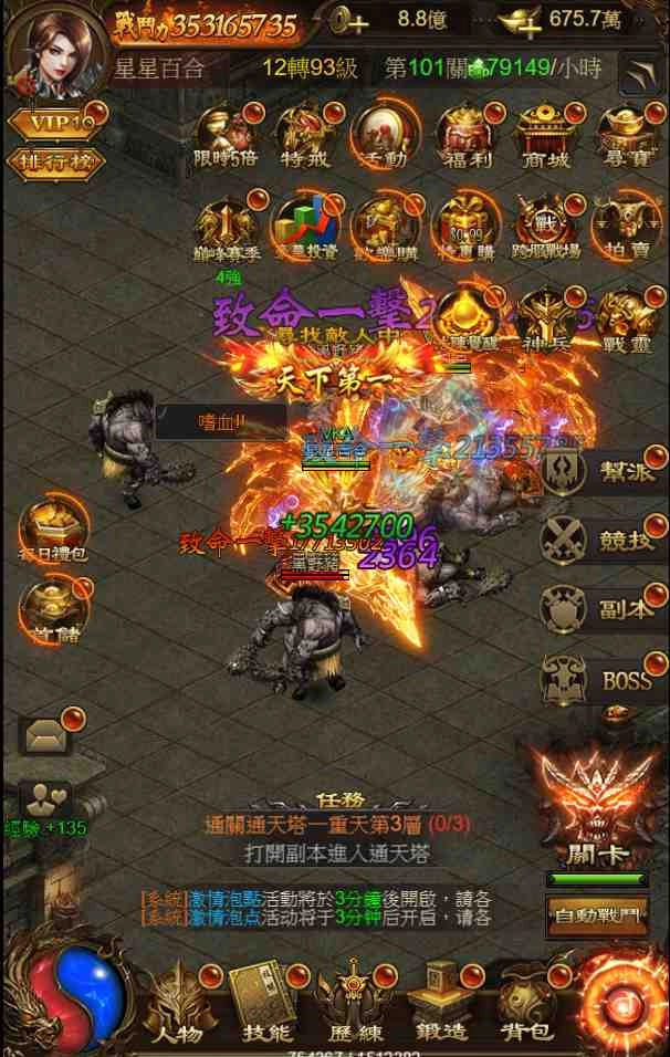 《傳奇-跨世代》回憶作品再現江湖