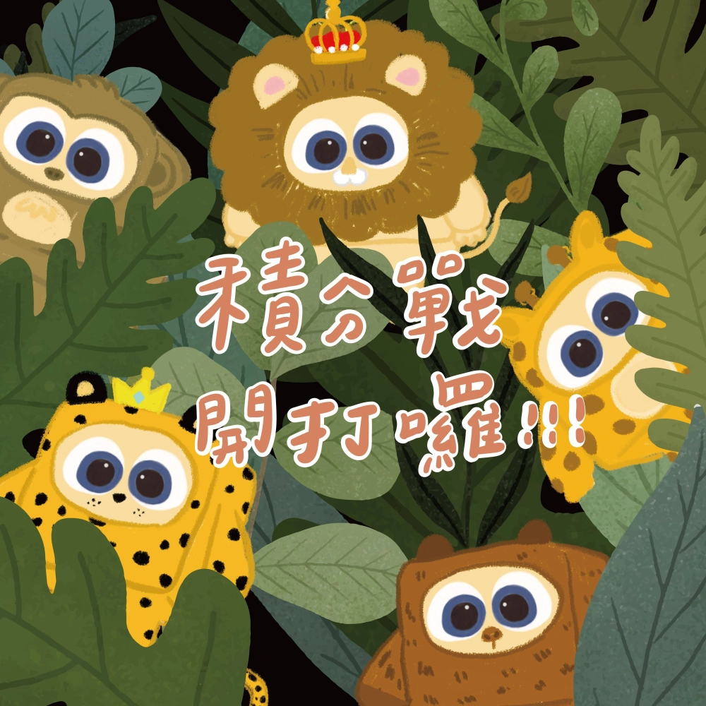 《方塊湊一桌》無聊就要湊一桌!四大活動速報給你知