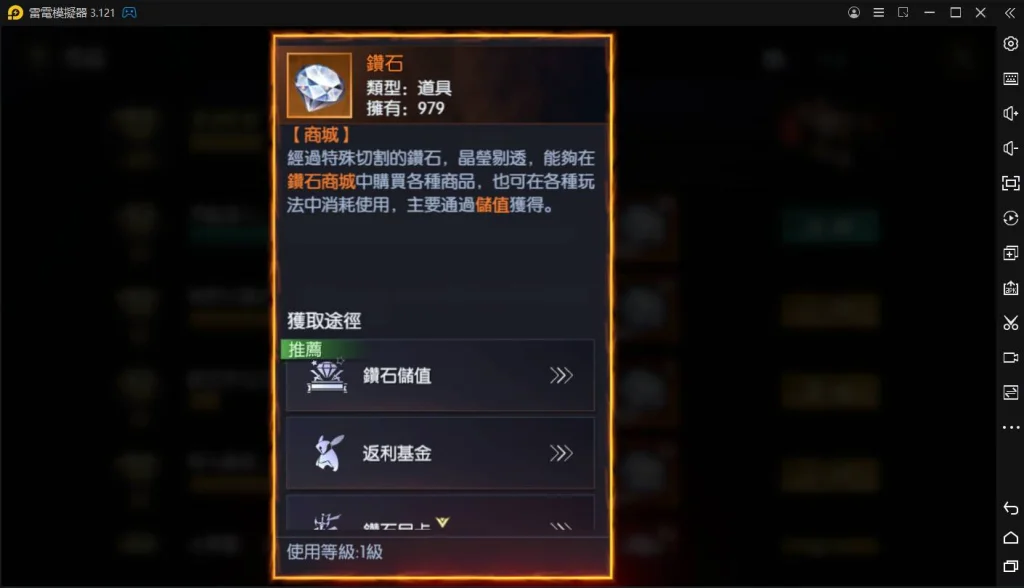 【攻略】《戰神風暴》鑽石快速獲取方式|精華第二篇
