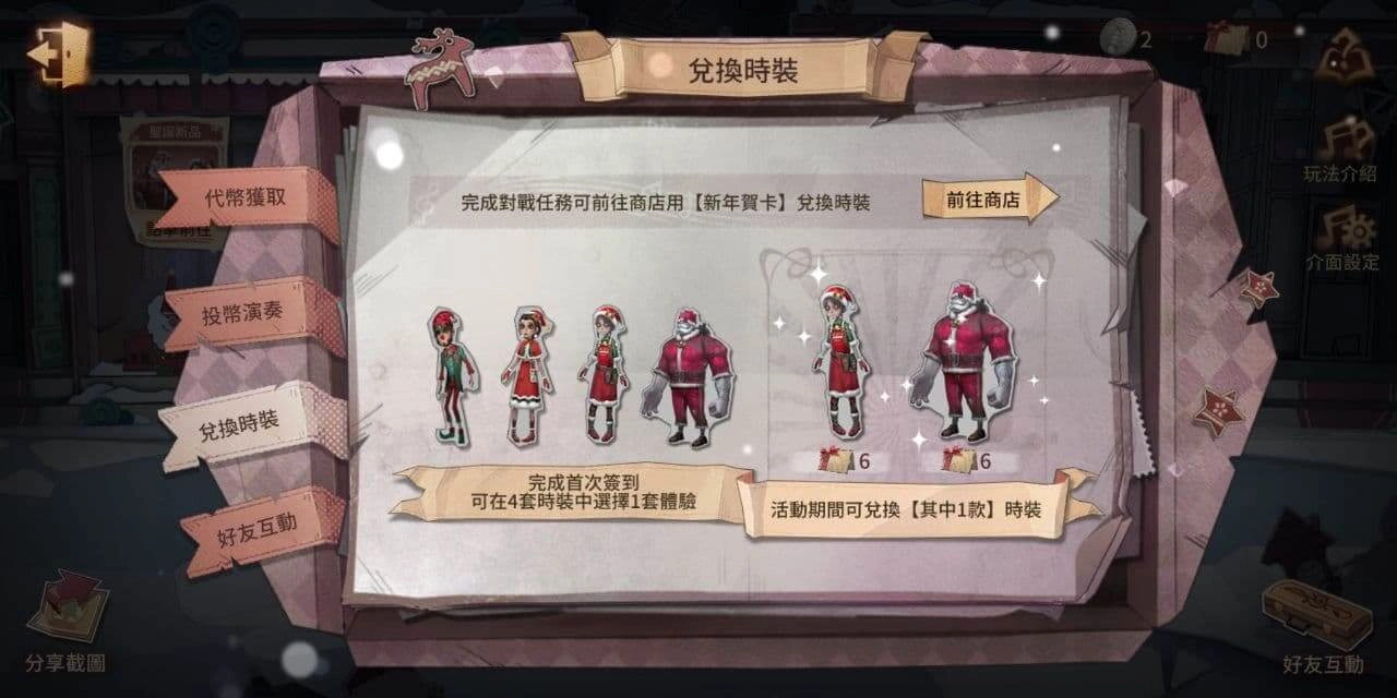 《第五人格》狂歡嘉年華落幕 聖誕夜曲活動歡樂登場