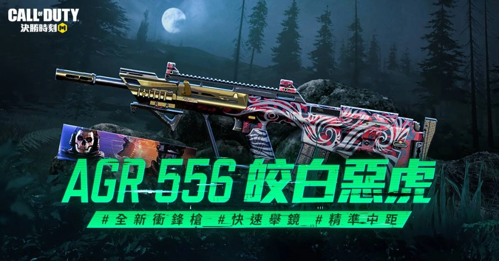 《決勝時刻® Mobile - Garena》黑夜降臨！士兵展開大規模夜戰