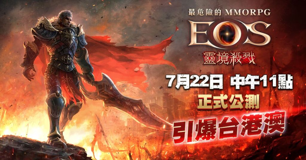 《靈境殺戮》7 月 22 日 中午 11 點正式公測。，事前預約突破120萬人，連你阿罵都在預約的韓國大作