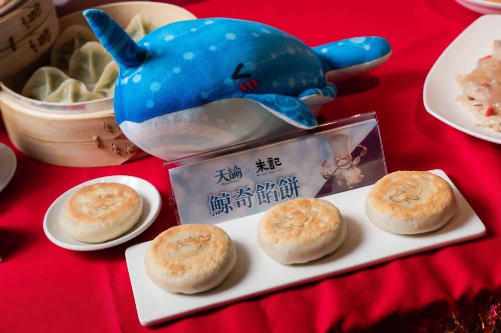 天諭x朱記 美食家跨界聯名「鯨奇在餡」