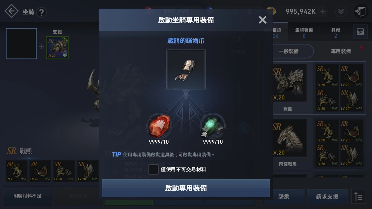 《天堂2：革命》更新 第二專業技術登場  成為最強匠人