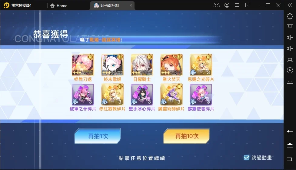 遊戲中獲得SSR戰姬的機率相當高