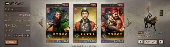 【攻略】《三國志・戰略版》死纏爛打的續航流玩法