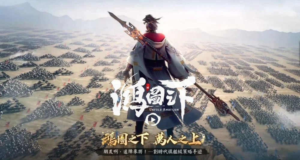 【攻略】《鴻圖之下》善用48小時保護期!快速脫離新手!