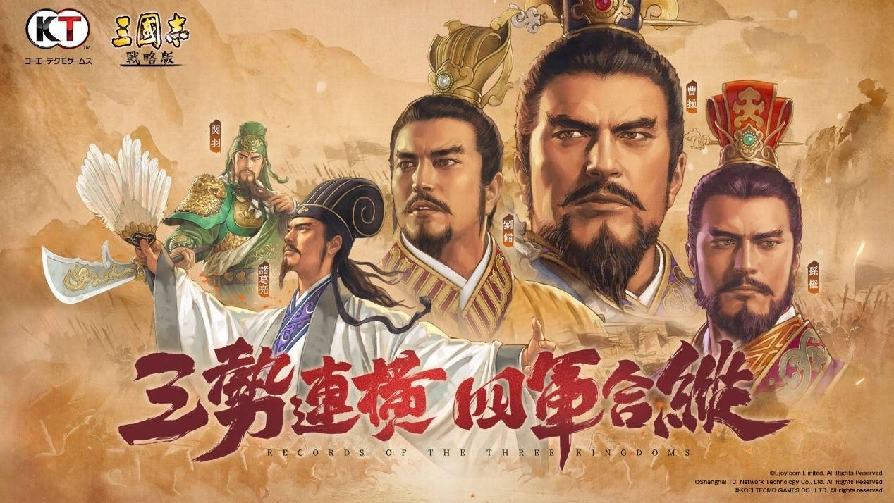 《三國志・戰略版》 達哥現身太興,大吃「男人的浪漫」