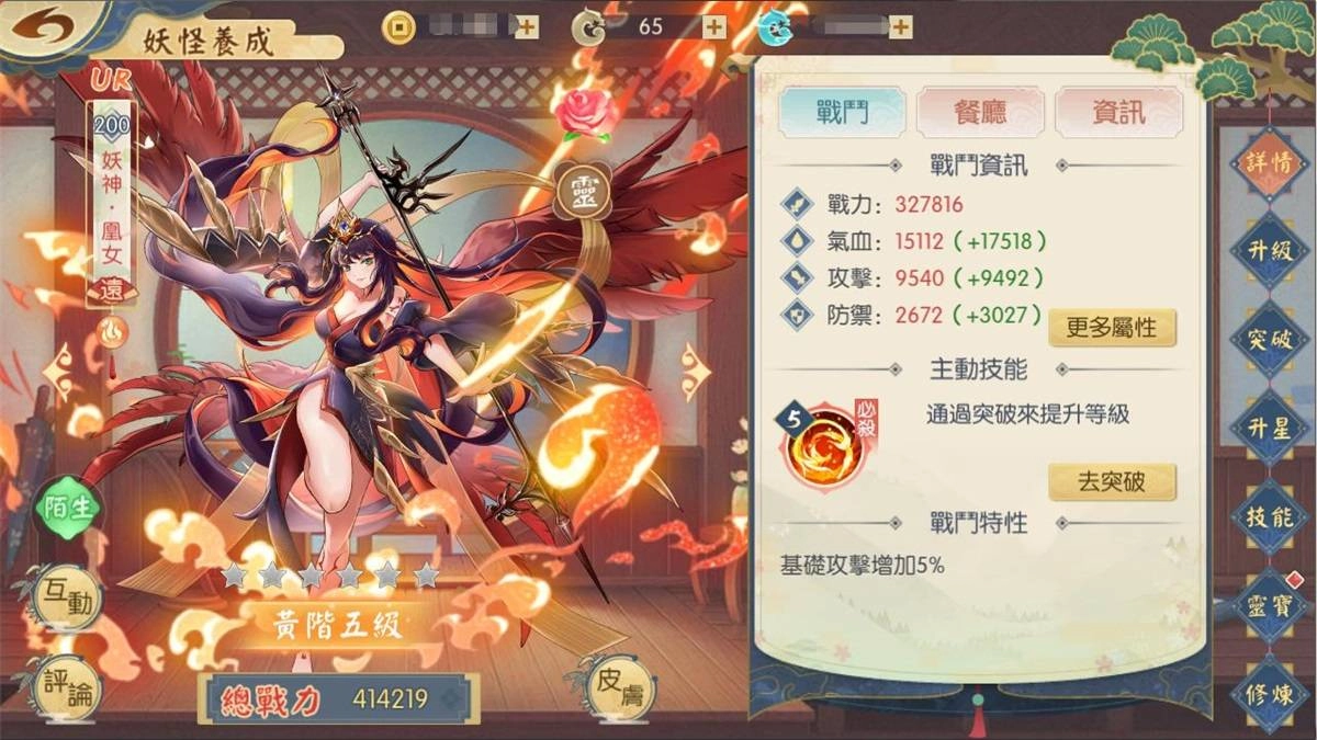 《妖怪餐廳》週年活動開跑 釋出版本更新資訊