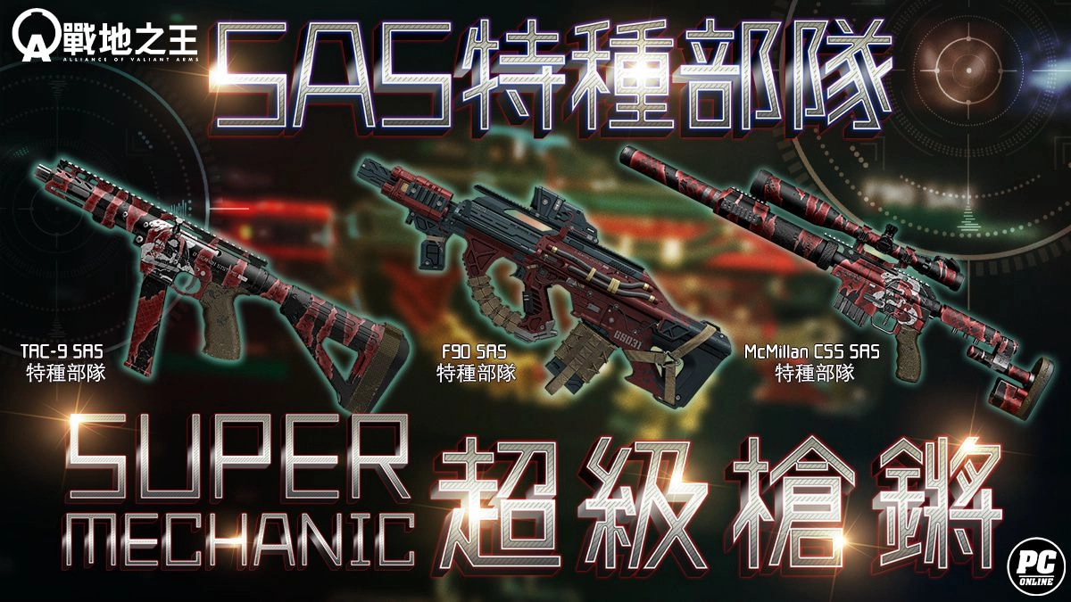 《A.V.A 戰地之王》二週年改版推出 EXD 模式與全新「超級槍鏘」系統