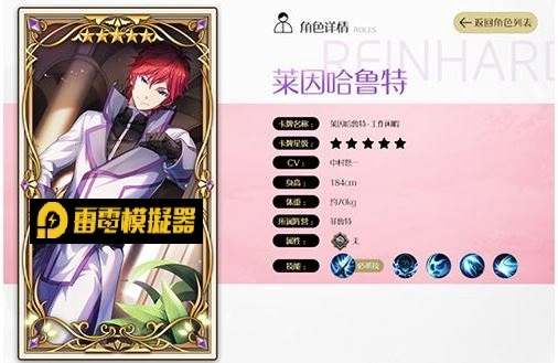 【攻略】《Re:從零開始的異世界生活 - INFINITY》首抽初始推薦與五星抽卡技巧