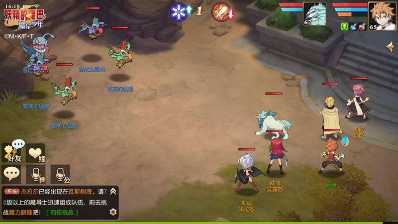 【攻略】《魔導少年：夥伴集結》公會委託/外出修行系統