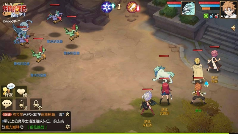 【攻略】《魔導少年：夥伴集結》公會委託/外出修行系統