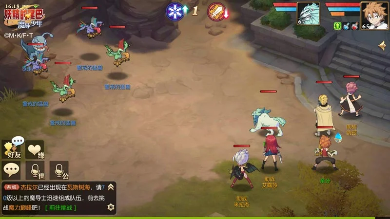 【攻略】《魔導少年:夥伴集結》公會委託/外出修行系統