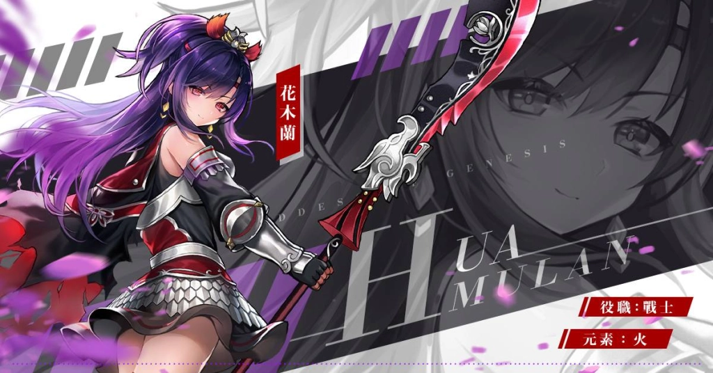 新帳號達15級英雄三選一:打就對了!火爆戰士