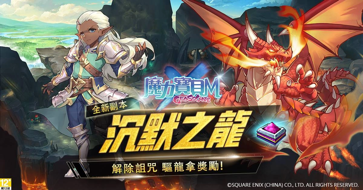 《魔力寶貝M》推出全新無天敵種族「邪魔系」寵物!