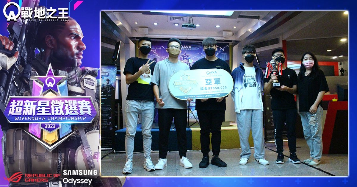 《A.V.A 戰地之王》菁英聚首 !超新星徵選賽由「TREBLE6」登頂奪冠