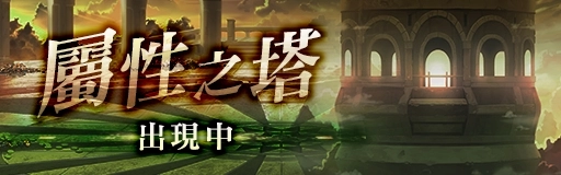 《GoetiaX - 命運的反抗者》世界敵人來襲 使魔出擊!