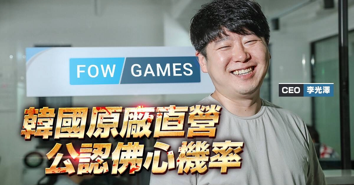 80萬預約突破!韓國MMORPG大作《王國Kingdom》繁中版正式公測