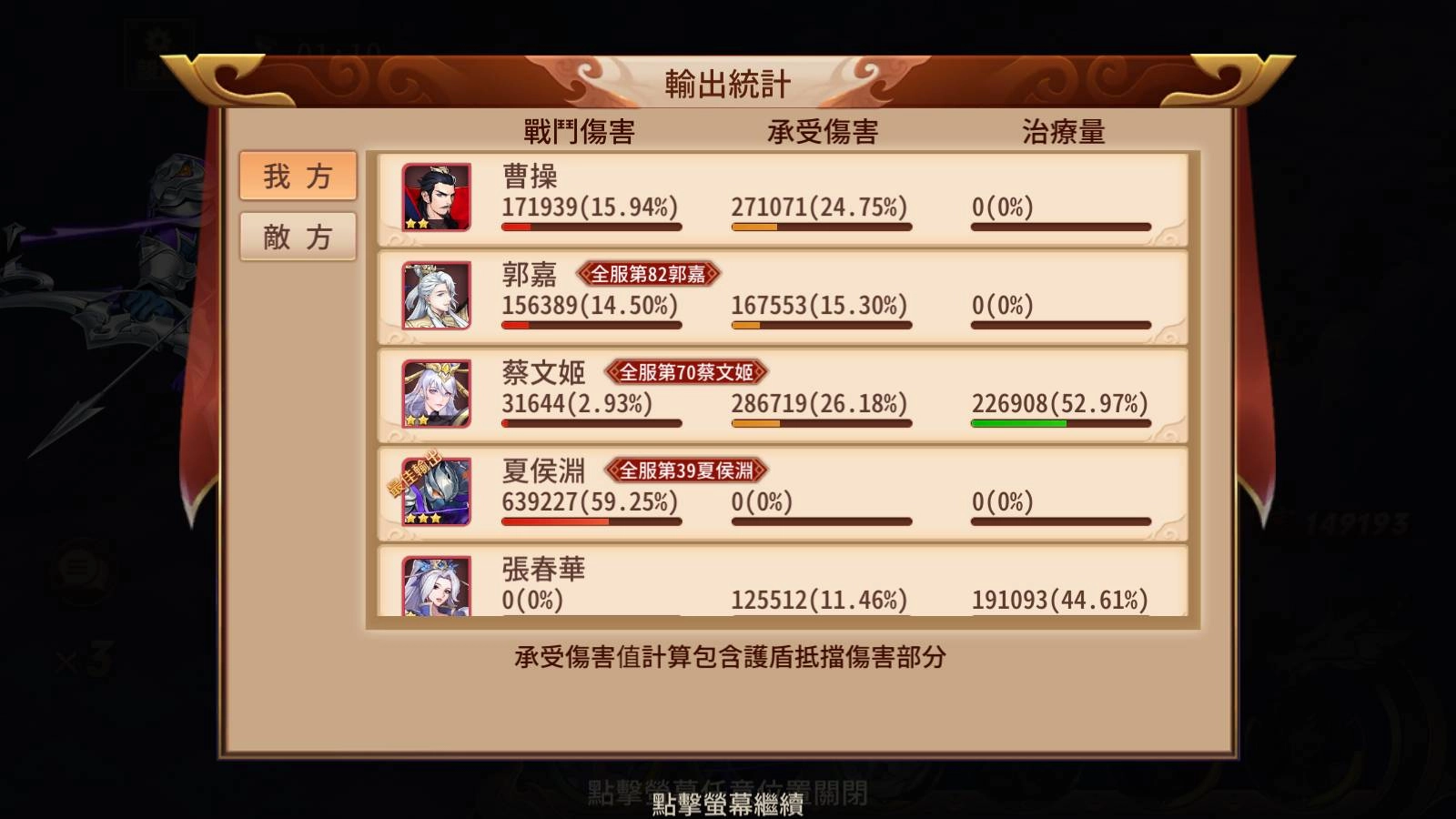 【攻略】《蒼天英雄誌2》首抽及前期陣容搭配建議