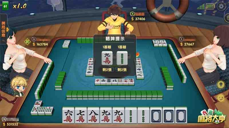 不會算番數？ 《香港麻將大亨》四大設定助你輕鬆糊牌