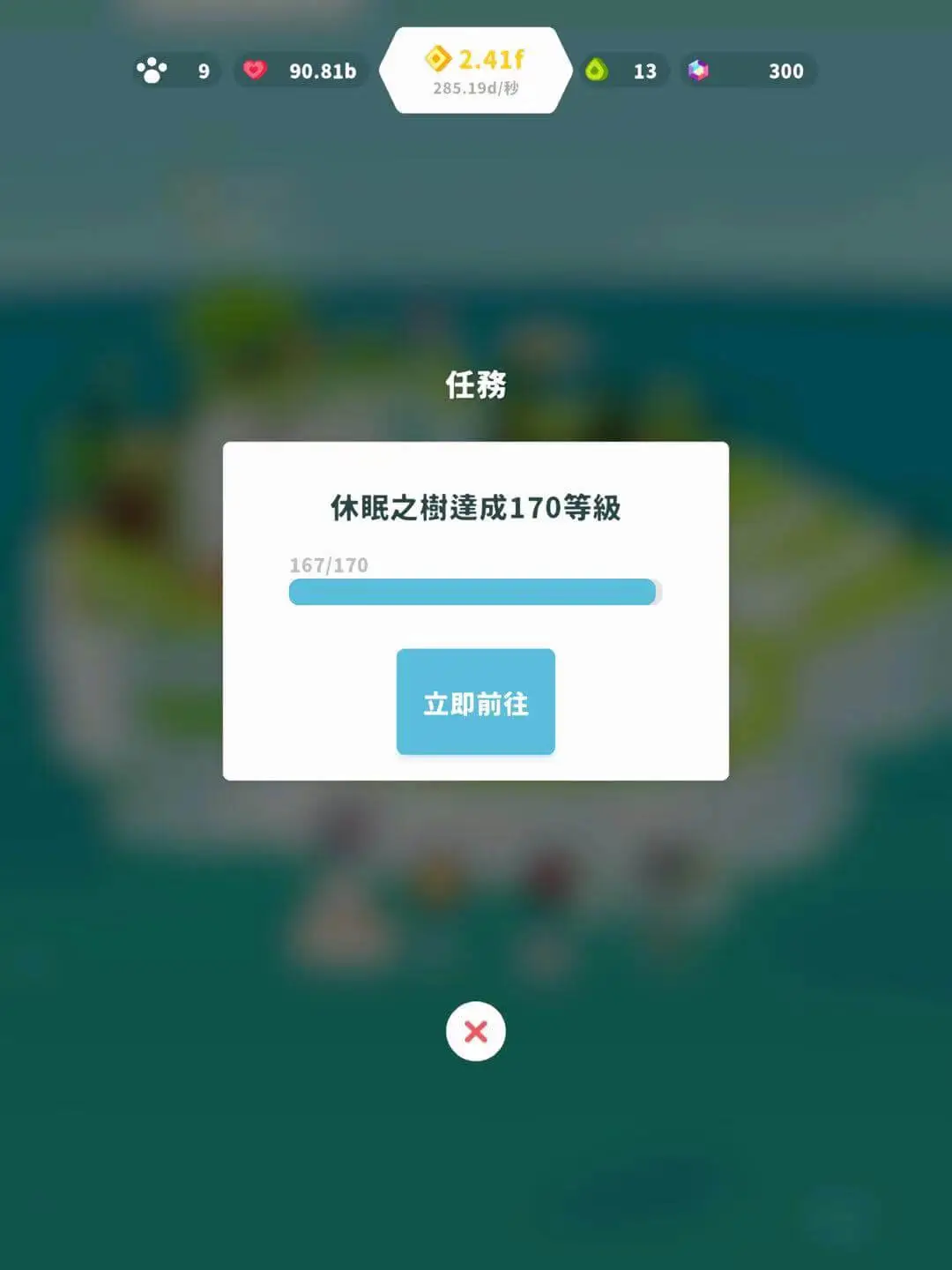 【安裝】如何在電腦上玩《森林小島》