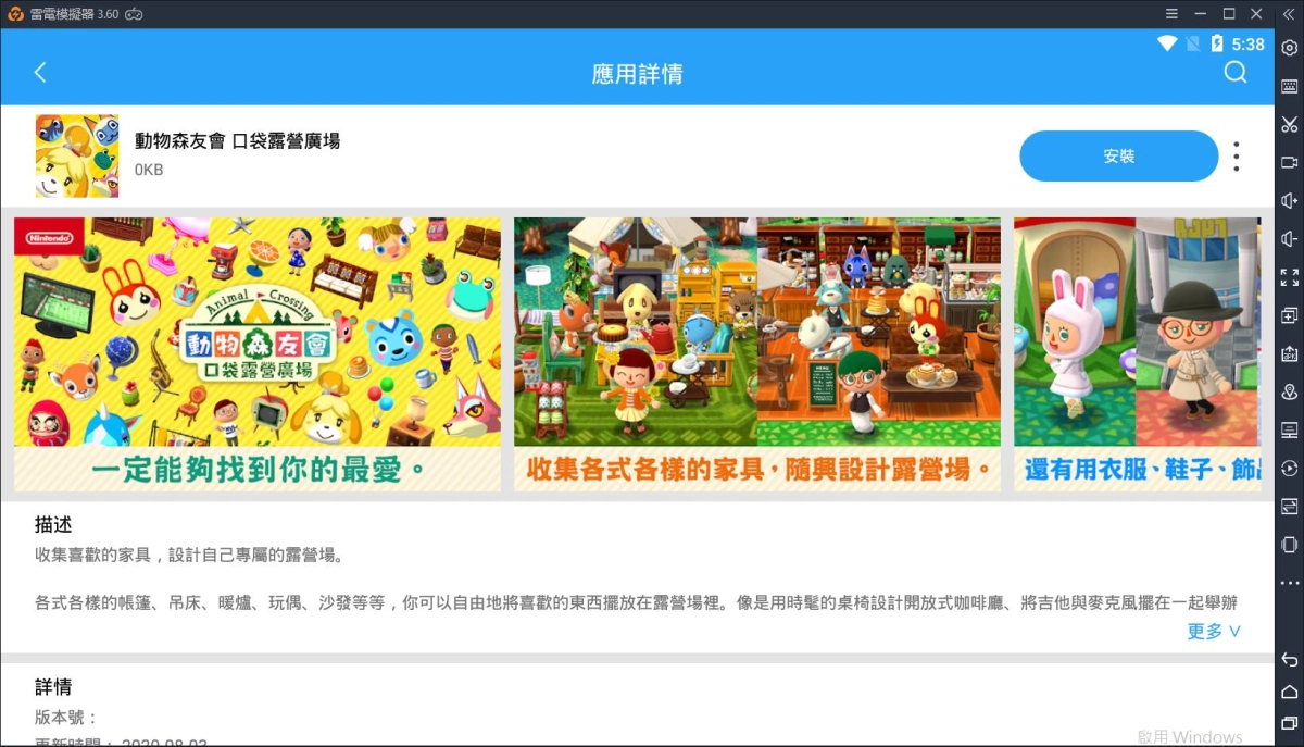  [攻略]【動物森友會 口袋露營廣場】Q&A新手常見問題！