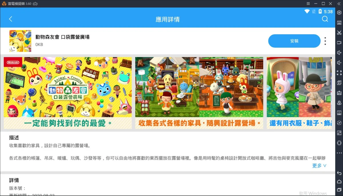  [攻略]【動物森友會 口袋露營廣場】Q&A新手常見問題！